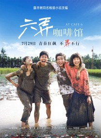 我的女人的男人2020